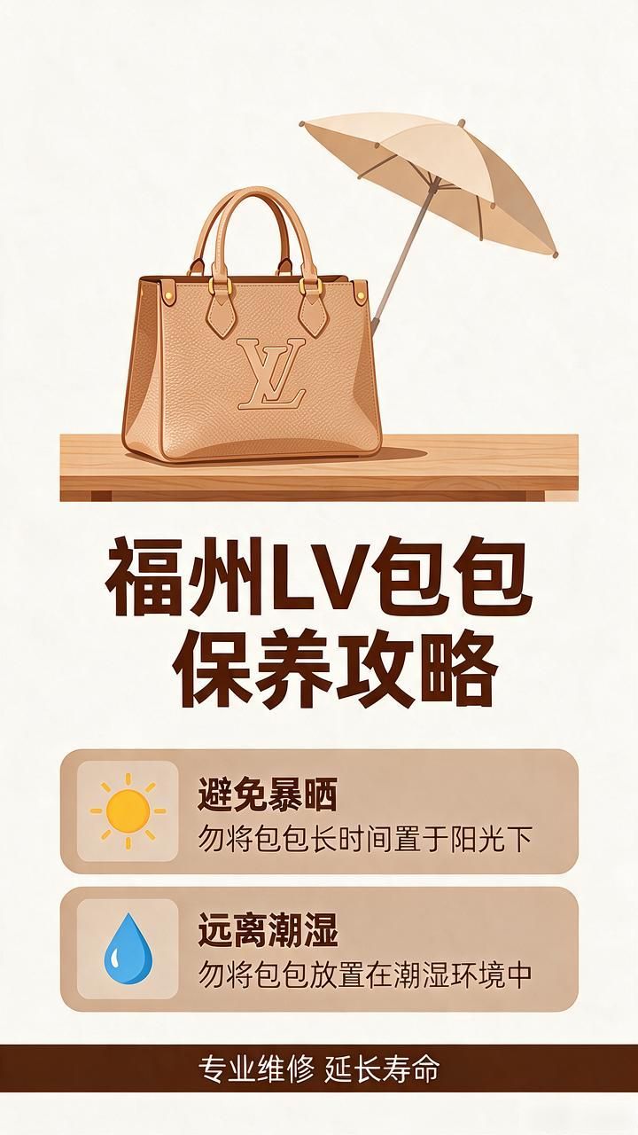 LV皮具翻新维修_LV包包磨损修复翻新维修_LV包包磨损修复
